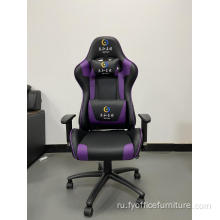 Компьютерное кожаное игровое кресло нового дизайна